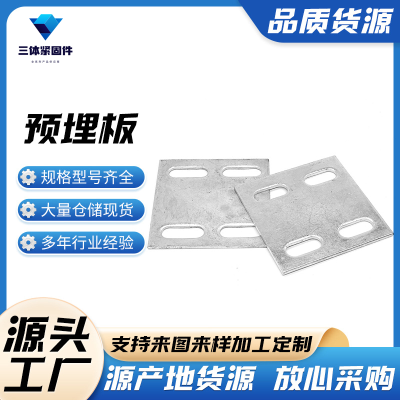 奉化三体金属制品